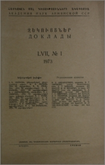 Խմբագրական կոլեգիա; Բովանդակություն