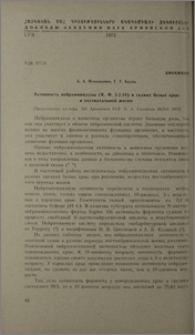 Активность нейраминидазы (К. Ф. 3.2.18) в тканях белых крыс в постнатальной жизни