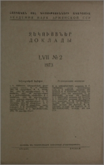 Խմբագրական կոլեգիա; Բովանդակություն
