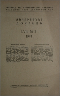 Խմբագրական կոլեգիա; Բովանդակություն