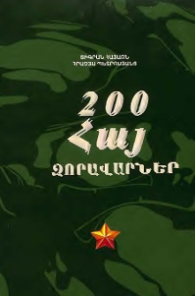 200 հայ զորավարներ