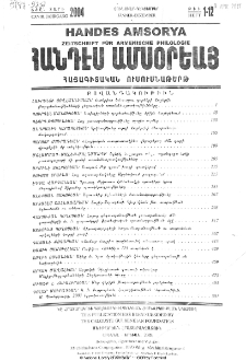 Բովանդակութիւն