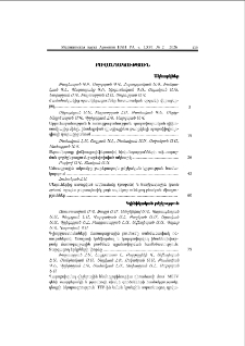 Բովանդակություն; Содержание; Contents
