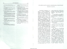 Կրկնութիւնը արդի հայերէնի ձեւաբանակ մակարդակում