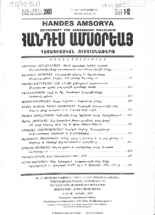 Բովանդակութիւն