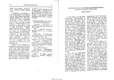&laquo;Վաչագանի վէպ&raquo;-ը եւ Արշակունեաց թագաւորութեան խնդիրը Դ-Զ դարերի Աղուանքում