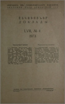 Խմբագրական կոլեգիա; Բովանդակություն