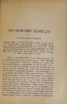 Արտիստիկական թատրոն