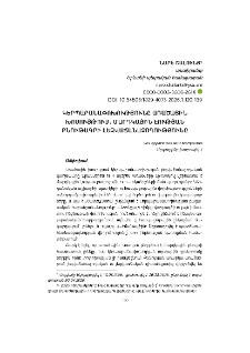 Կերպարանափոխությունը առածային խոսույթում. մարդկային էության բնութագրի լեզվաճանաչողությունը