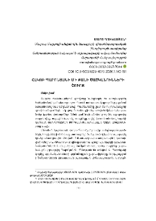 Հակոբ Պարոնյանի մի քանի ծածկանունների շուրջ