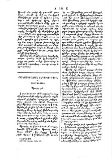 Պապէր շահ