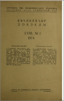 Խմբագրական կոլեգիա; Բովանդակություն