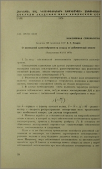 О возможной целесообразности отказа от сейсмической шкалы