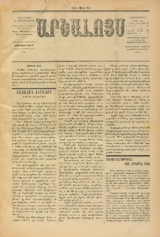 ԱՐՇԱԼՈՅՍ, 1908, Ութերորդ տարի, թիւ 518-46