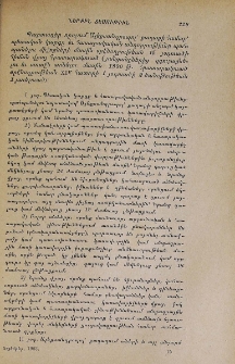 Ներքին տեսութիւն