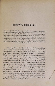 Արտաքին տեսութիւն