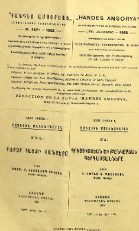 Յայտարարութիւններ