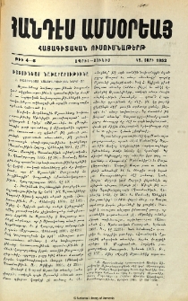 Ռշտունեաց նախարարութիւնը