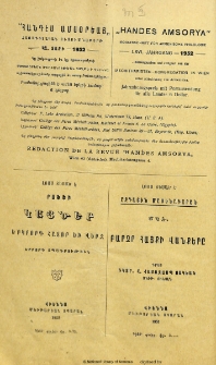Յայտարարութիւններ