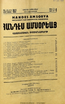 Բովանդակութիւն