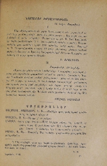 Նամակներ խմբագրութեան