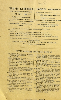 Յայտարարութիւններ