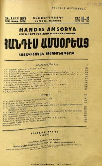 Բովանդակութիւն
