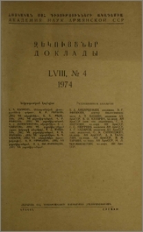 Խմբագրական կոլեգիա; Բովանդակություն