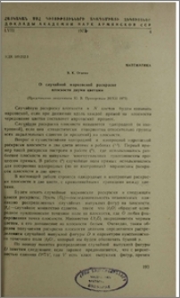 О случайной марковской раскраске плоскости двумя цветами