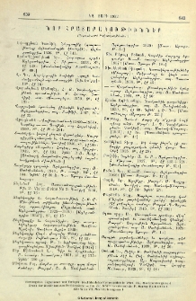 Նոր հրատարակութիւններ