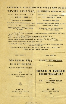 Յայտարարութիւններ
