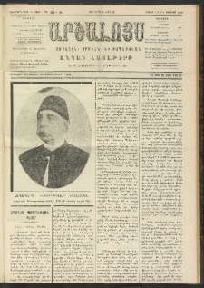 ԱՐՇԱԼՈՅՍ, 1909, Իններորդ տարի, թիւ 556-84