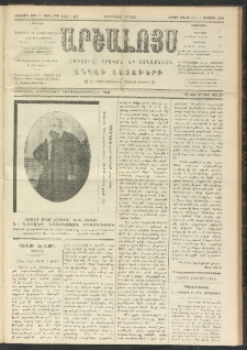 ԱՐՇԱԼՈՅՍ, 1909, Իններորդ տարի, թիւ 553-81