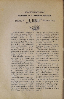 Յայտարարութիւններ