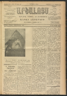 ԱՐՇԱԼՈՅՍ, 1909, Իններորդ տարի, թիւ 563-91