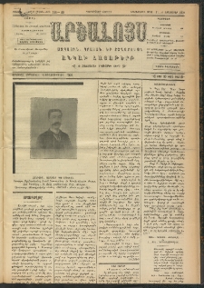 ԱՐՇԱԼՈՅՍ, 1909, Իններորդ տարի, թիւ 561-89