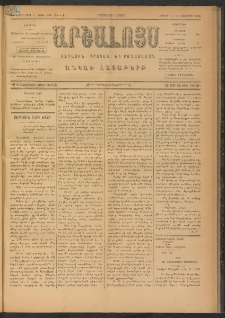 ԱՐՇԱԼՈՅՍ, 1908, Ութերորդ տարի, թիւ 515-43