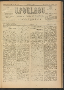 ԱՐՇԱԼՈՅՍ, 1908, Ութերորդ տարի, թիւ 520-48
