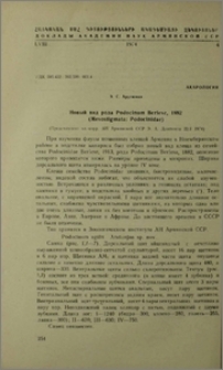 Новый вид рода Podocinum Berlese, 1882 (Mesostigmata: Podocinidae)