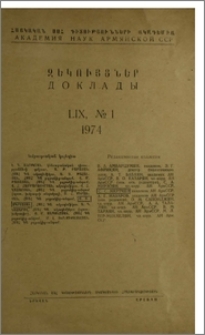 Խմբագրական կոլեգիա; Բովանդակություն