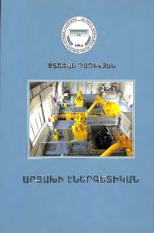 Արցախի էներգետիկան