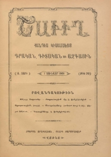 ՇԱՎԻՂ, 1901, Ա. տարի, թիւ 20 (1 Յունվար)