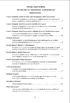 Բովանդակություն; Content; Содержание