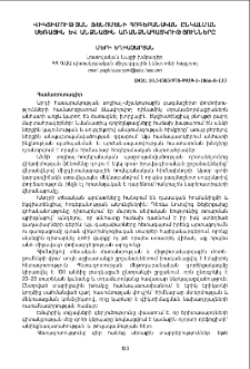 Վիկտիմության ֆենոմենի հոգեբանական ընկալման սեռային և անձնային առանձնահատկությունները