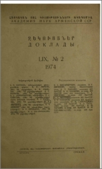 Խմբագրական կոլեգիա; Բովանդակություն