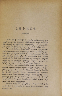 Հաւատք (Պատկեր)
