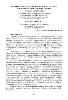 Ուսուցիչների համագործակցությունը՝ կրթական միջավայրի անվտանգության գործոն