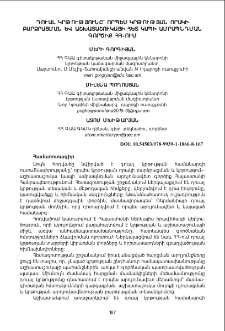 Դուալ կրթությունը՝ որպես կրթության որակի բարձրացման և աշխատաշուկայի հետ կապի ամրապնդման գործիք ՀՀ-ում