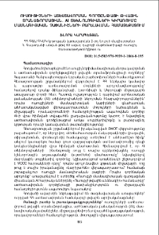 Ուսուցիչների ատեստավորման գործընթացի թվային տրանսֆորմացիան. AI տեխնոլոգիաների կիրառումը մասնագիտական չափանիշների բարելավման համատեքստում