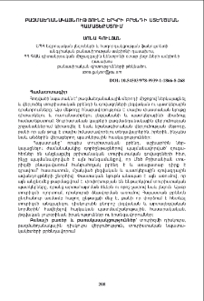 Բազմաեղանակայնությունը երկրի բրենդի ստեղծման համատեքստում